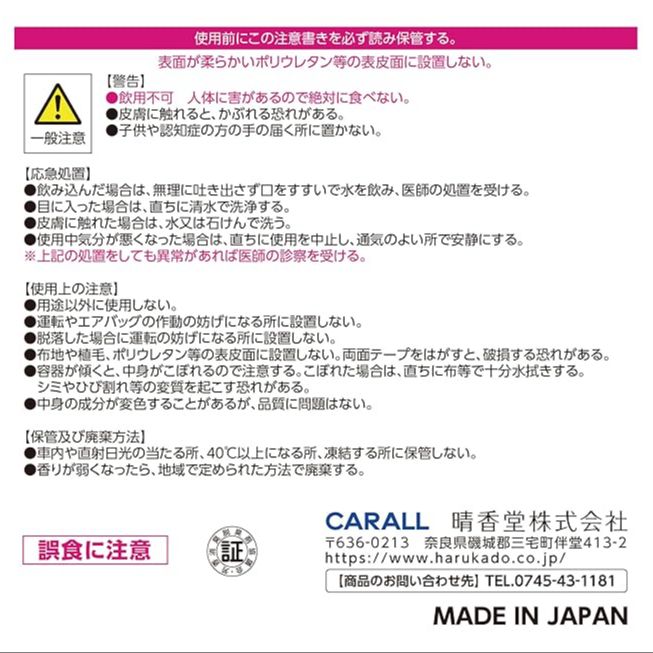 Air freshener Botanish Gel Carall Smart Classic Citrus 80ml-AF996-A