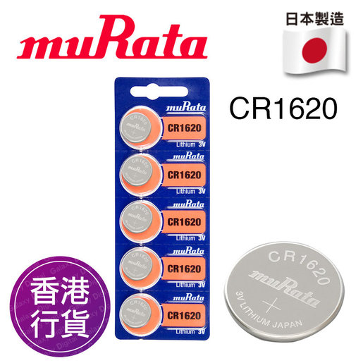 Remote Batteries muRata CR1620
